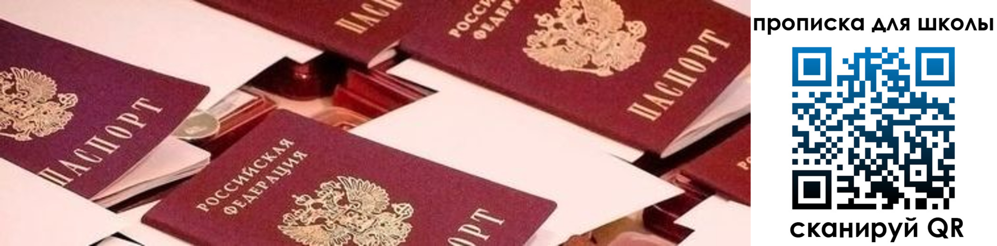 прописка для военкомата в Петровск-Забайкальском
