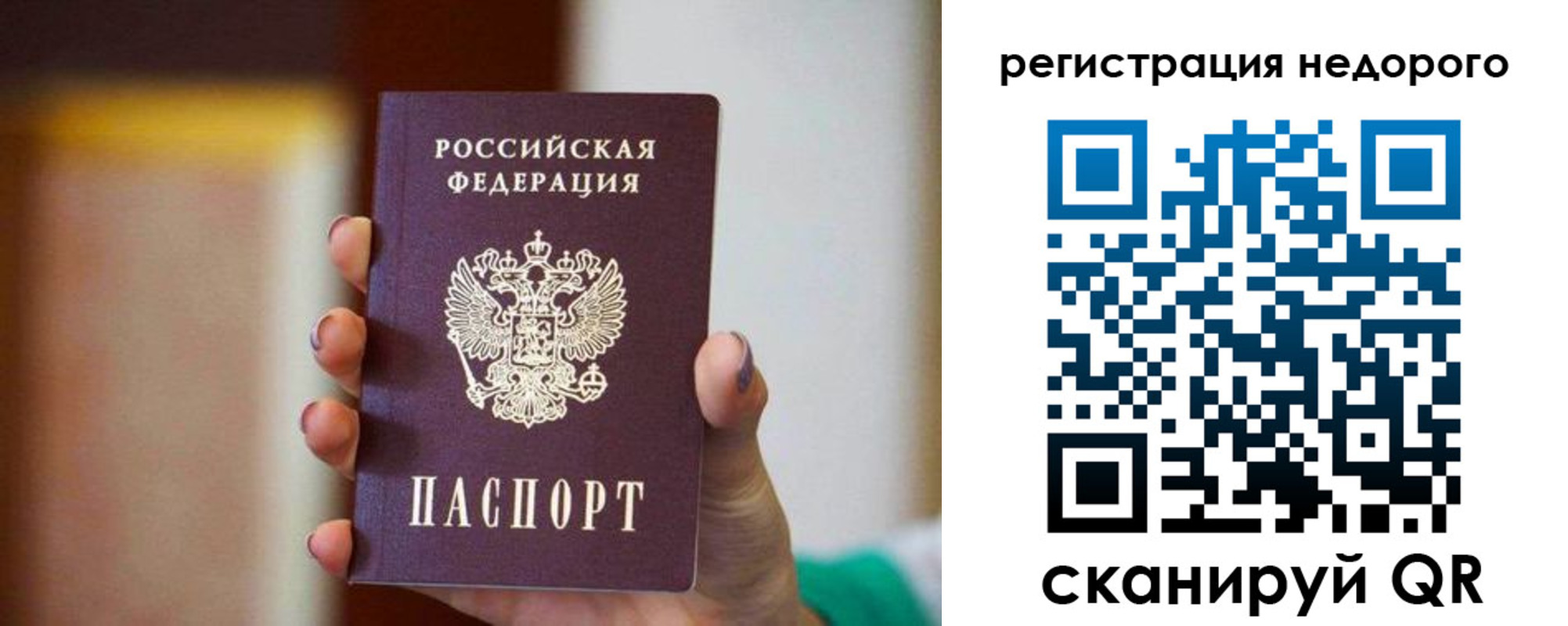 временная регистрация гарантия в Петровск-Забайкальском