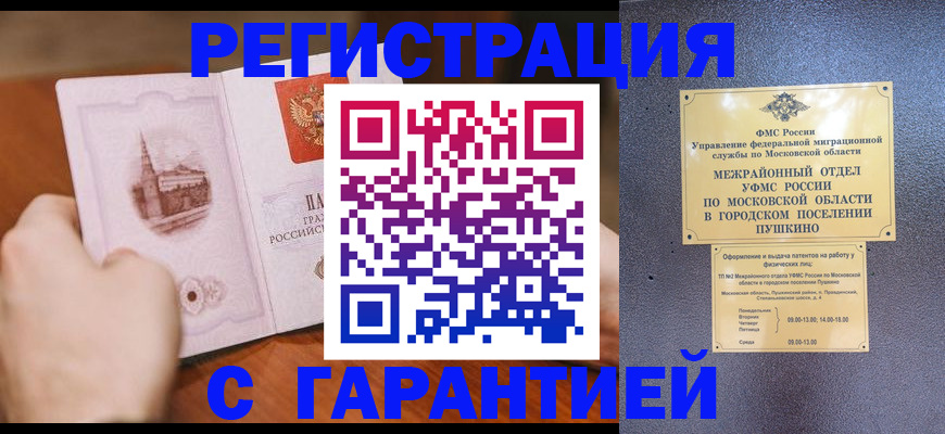 найти адрес прописки в Петровск-Забайкальском