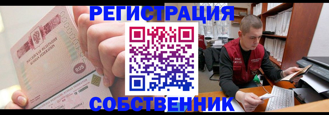 прописка ребенка в Петровск-Забайкальском